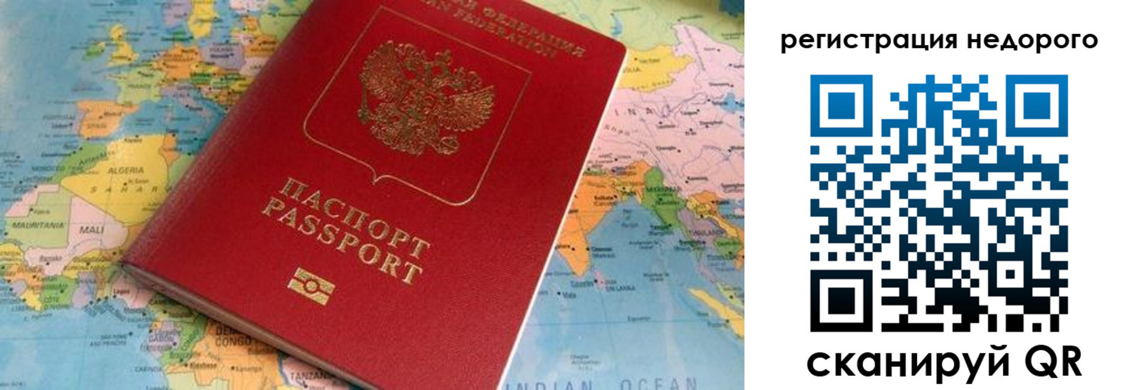 временная регистрация в квартире в Долгопрудном
