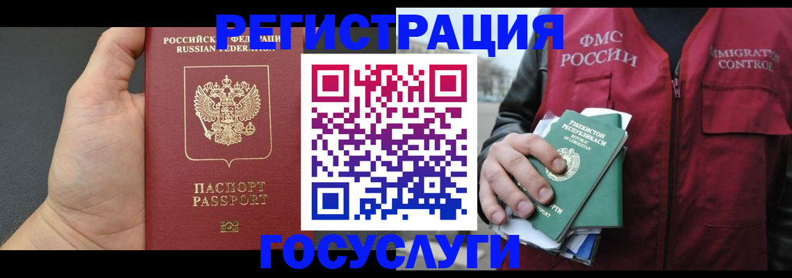 прописка от собственника в Долгопрудном