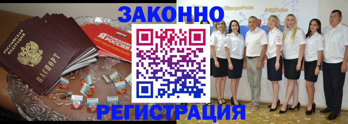 прописка в квартире в Долгопрудном