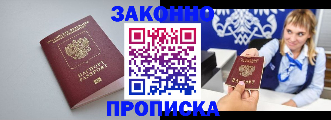 пропишу в квартире в Долгопрудном