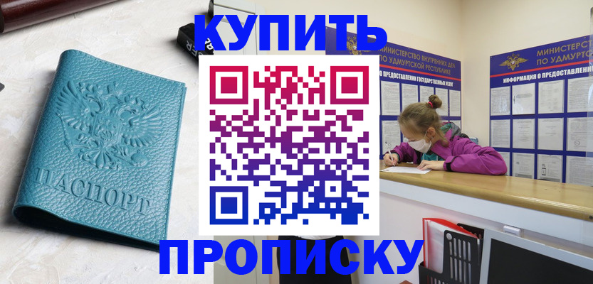 прописка иностранных граждан в Долгопрудном