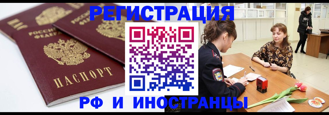 временная регистрация законно в Долгопрудном